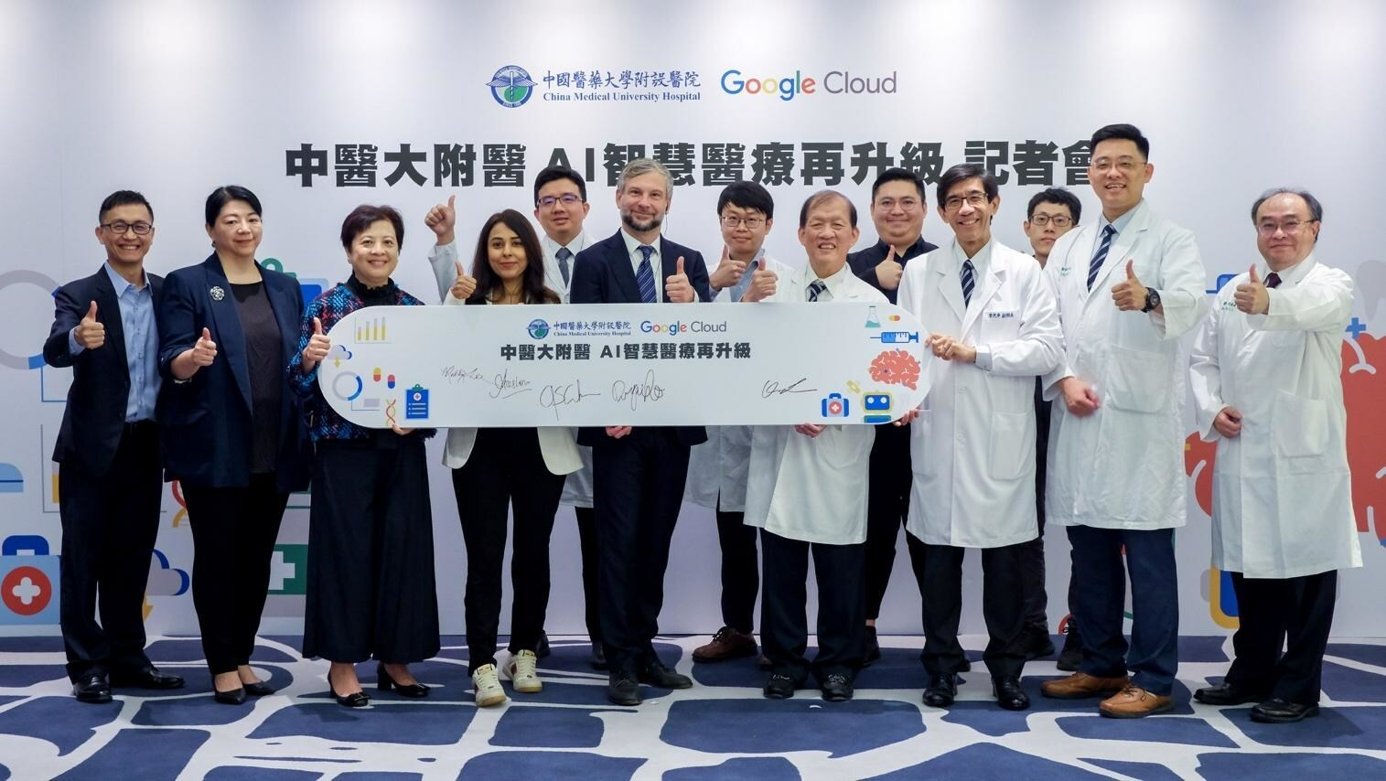 Google Cloud and CMUH celebrate their collaboration